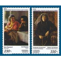 Армения 2013, (578) Живопись. Искусство. Картинная Галерея. Агаджанян. Бекарян, 2 марки **