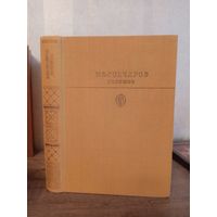 Книга И. Гончаров ОБЛОМОВ Библиотека классики