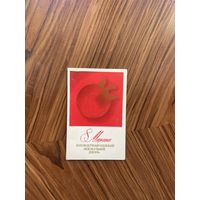 Открытка 8 Марта