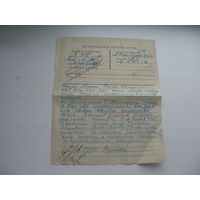 1909 г. Телеграмма . Железная дорога