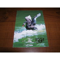 Календарик 1991 год Черный лебедь СССР