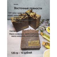 Мыло-скраб ручной работы.