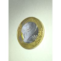 2 рубля, выщербленная внутренняя часть