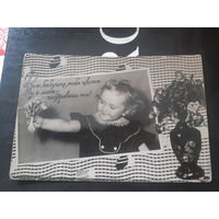 Фотооткрытка. Девочка поздравляет бабушку