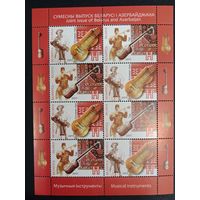 Марки Беларуси 2011 Музыкальные инструменты, номинал  Н, совм. выпуск Беларуси и Азербайджана, чистый лист КМ 883/884 каталог 6 евро
