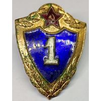 Знак нагрудный ''Солдатская классность 1 степени ВС СССР''