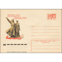 Художественный маркированный конверт СССР N 10628 (30.06.1975) Житомирская область, г. Коростень. Монумент "Комсомольцы 20-х годов"