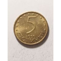 Болгария 5 стотинки 2000