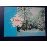 З Новым годам!  1972 г.  Зимний лес, снежинка.