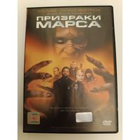DVD диск фильм Призраки Марса