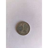 50 копеек полтинник 1924 г