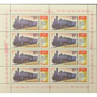 СССР. 1986. Паровозы-памятники. Малый лист