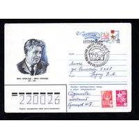 Художественный маркированный конверт СССР со спецгашением прошедший почту N 14668 (03.12.1980) Мирзо Турсун-Заде  1911-1977