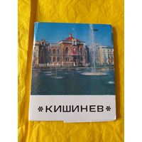 Кишинев, 9 фотоминиатюр. Тираж 40.000