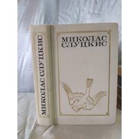 Миколас Слуцкис