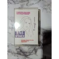 Аудио кассета Катя Огонек