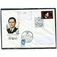 СССР 1991. КПД. Конверт с СГ прошедший почту. Заказное. 75 лет со дня рождения Пауля Кереса, эстонского шахматиста. Гашение Таллинн 1991