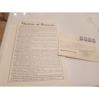 Документ Р.Б\2