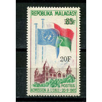 Малагасийская республика - 1968 - Годовщина принятия в ООН. Надпечатка 20Fr на 85Fr - [Mi.581] - 1 марка. MNH.  (Лот 44JD)-TG2P3