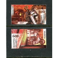 Беларусь 2007. Народные ремесла (кузнечное дело, ткачество)