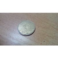 20 форинтов 2006 года Венгрии