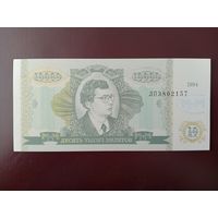10000 билетов МММ (вторая серия) UNC