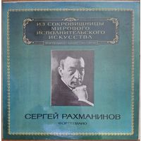 Сергей Рахманинов - Фортепиано