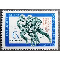 Марка СССР 1970 год Чемпионат мира по хоккею ( надпечатка )