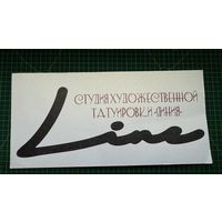 Подарочный сертификат , г. Лида, татуировка