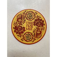 Подставка под пиво ГЛАВПИВМАГ No 8