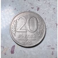20 рублей Банка России 1992 года. Раскол штемпеля.