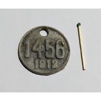 Железнодорожный жетон РИ.