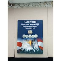 США 25 центов 2010-2021 г. Прекрасная Америка 56 шт. Полный к-т. Без обращения!!!