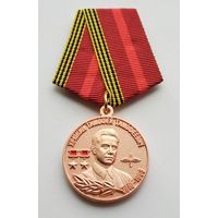 Генерал-полковник авиации Хрюкин Тимофей Тимофеевич. МОФ КОМАНДАРМ.