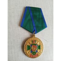 Медаль. 85 лет. Камень-Рыболов. ПВ.