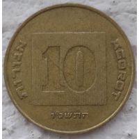 Израиль 10 агорот 1996. Возможен обмен