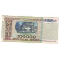 100000 руб серия зб 1996