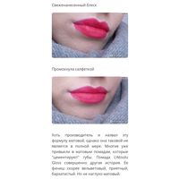 Lancome помада- блеск матовый увлажняющий