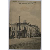 Сельско - Хозяйственное Общество Серп. А. И. Фиалко.