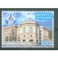 2009. 774. Здание Исполнительного комитета СНГ **