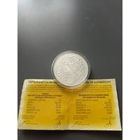 Легенда об аисте. Легенда пра бусла. 20 рублей 2007 год