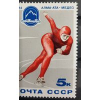 1984 Чемпионат Европы по конькобежному спорту среди женщин CCCP