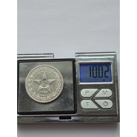 50 копеек 1922 года. ПЛ. Серебро 900. Монета не чищена. 45645.