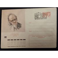 СССР. 1972г. 100 лет со дня рождения А. М. Кирхинштейна. Спецгашение. Рига.
