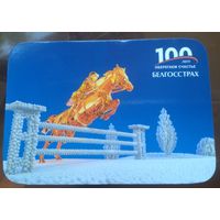 Белгосстрах 3