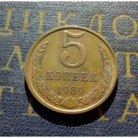 5 копеек 1989 СССР #14