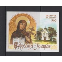 Религия Беларусь 2001  Блок коллекционных марок святая Евфросиния Полоцкая