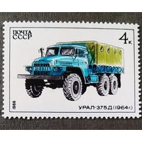 Марка СССР 1986 год Автомобиль