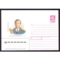 СССР 1989 Герои-Интернационалисты Демаков