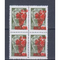[1979] Молдова 1992. Надпечатка "Виноград" на марке СССР.0,63 коп. КВАРТБЛОК MNH